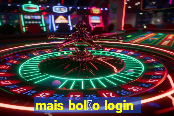 mais bol茫o login