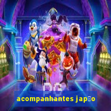 acompanhantes jap茫o