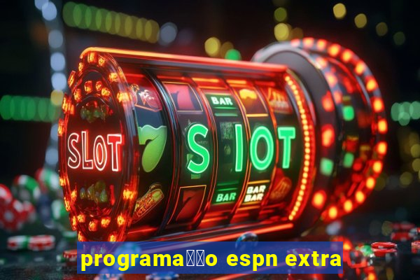 programa莽茫o espn extra