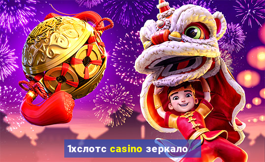 1хслотс casino зеркало