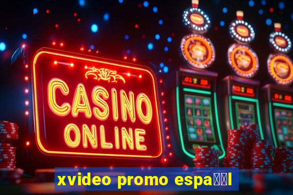 xvideo promo espa甯給l