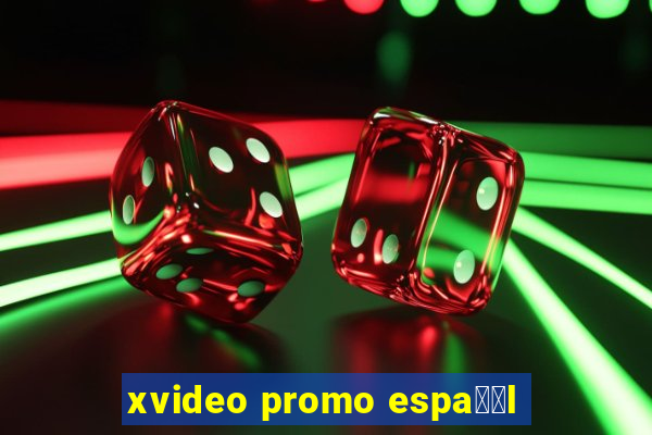 xvideo promo espa甯給l