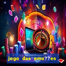 jogo das emo??es para imprimir