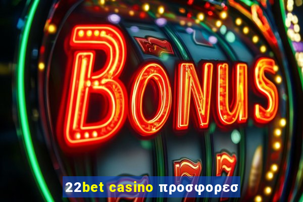 22bet casino προσφορεσ