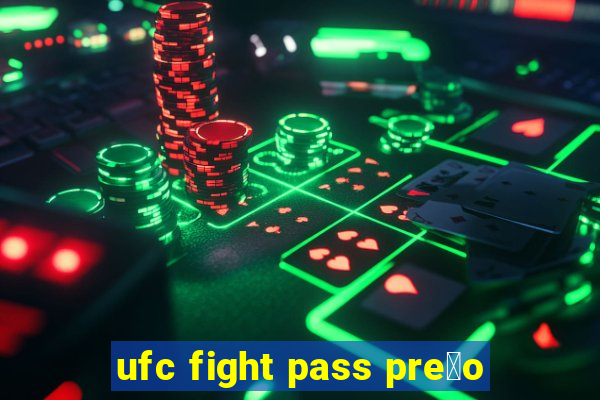 ufc fight pass pre莽o