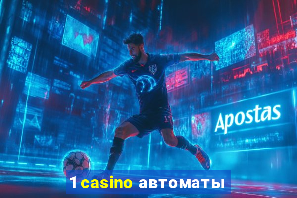 1 casino автоматы