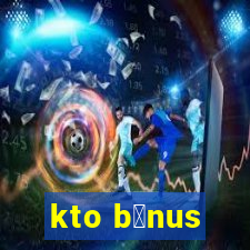 kto b么nus