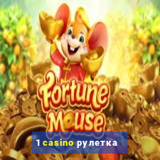 1 casino рулетка