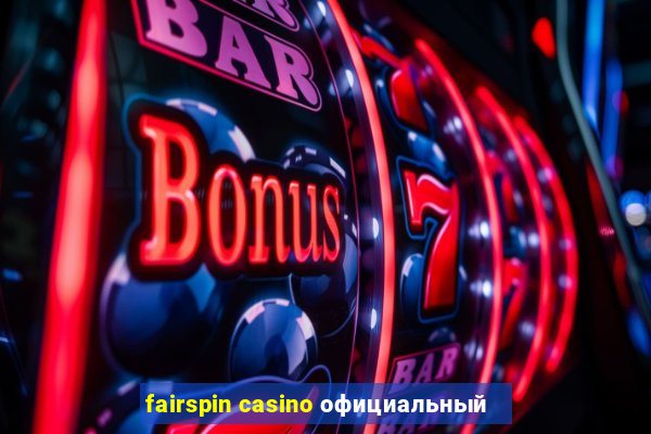 fairspin casino официальный