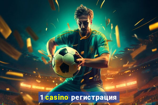 1 casino регистрация