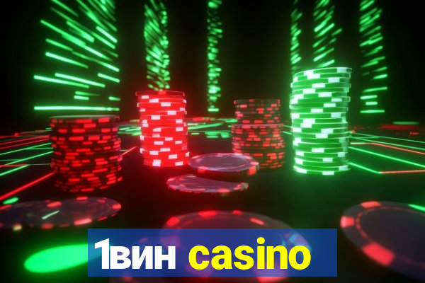 1вин casino