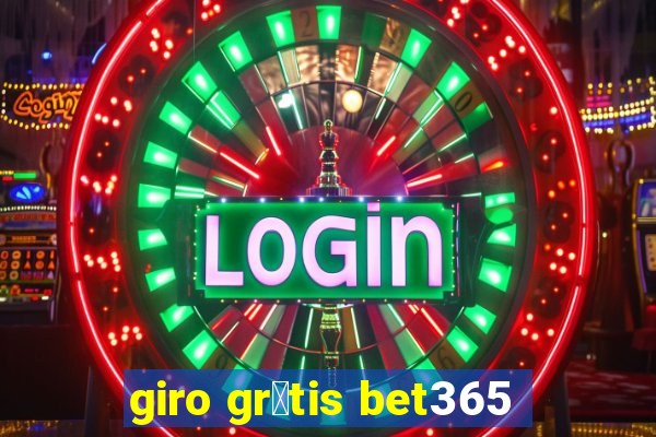 giro gr谩tis bet365