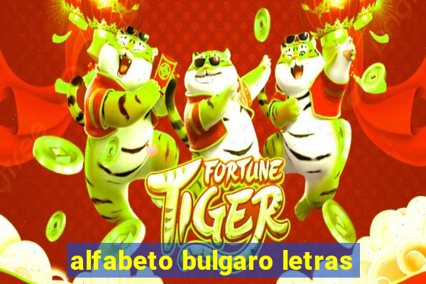 alfabeto bulgaro letras