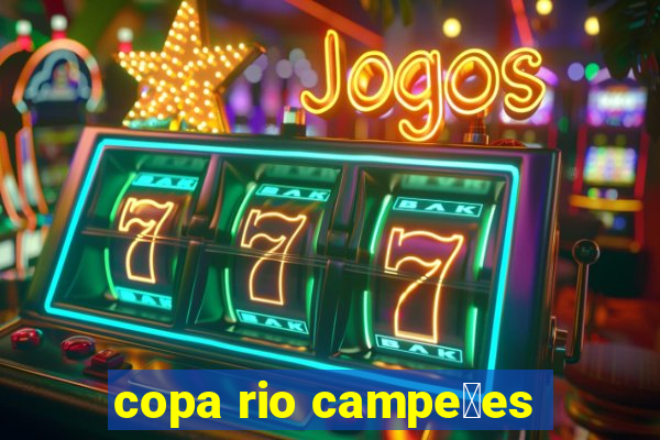 copa rio campe玫es