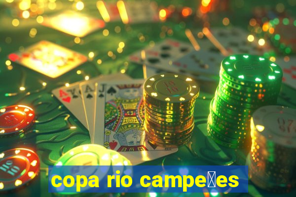 copa rio campe玫es