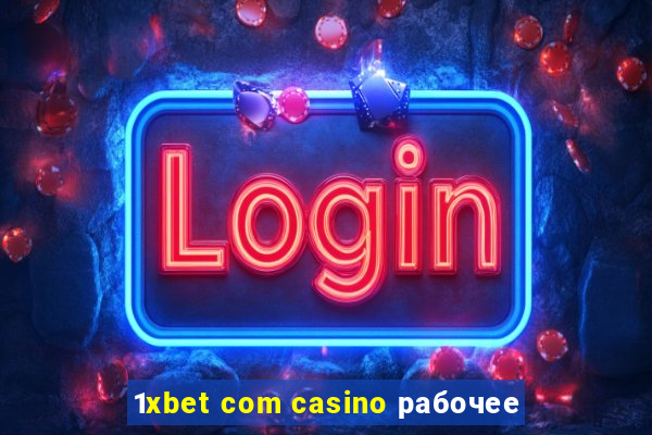 1xbet com casino рабочее