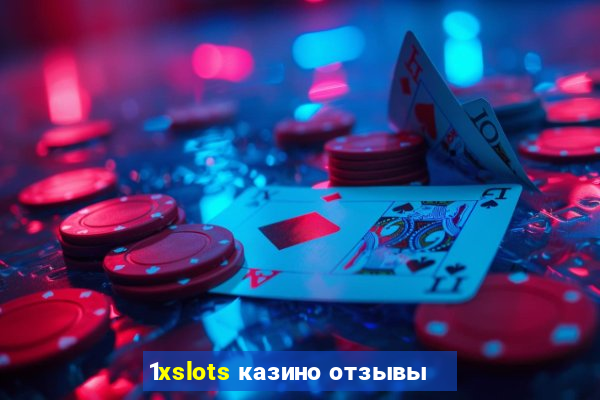 1xslots казино отзывы