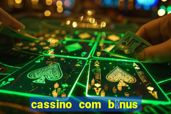 cassino com b么nus de cadastro sem dep贸sito