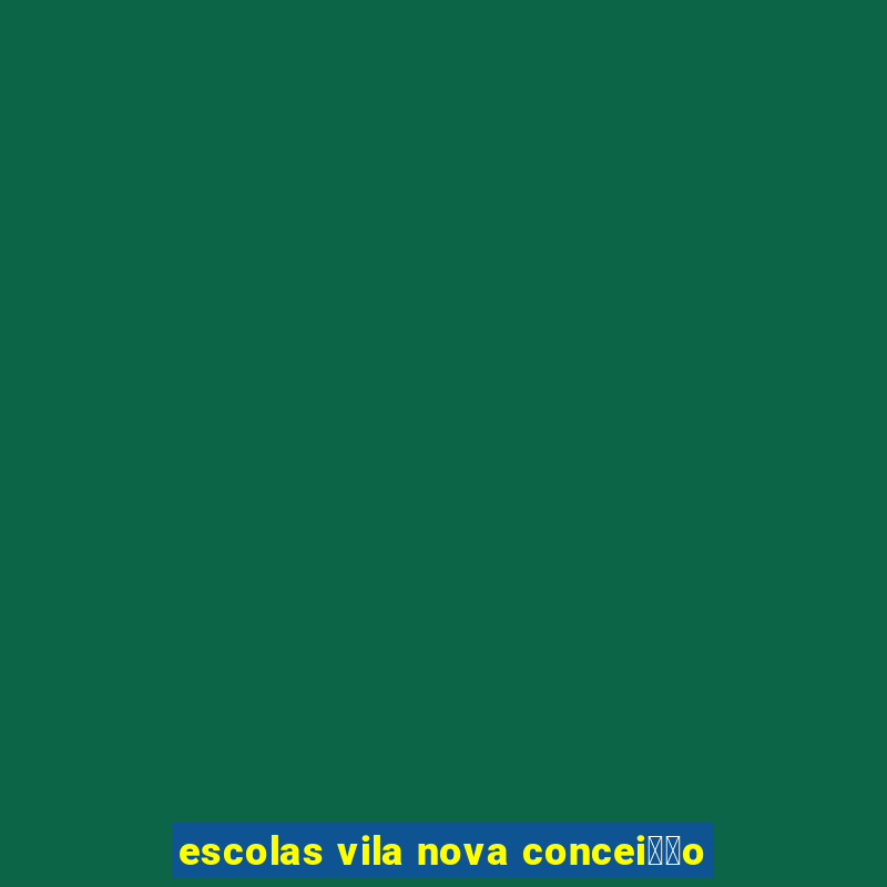 escolas vila nova concei莽茫o