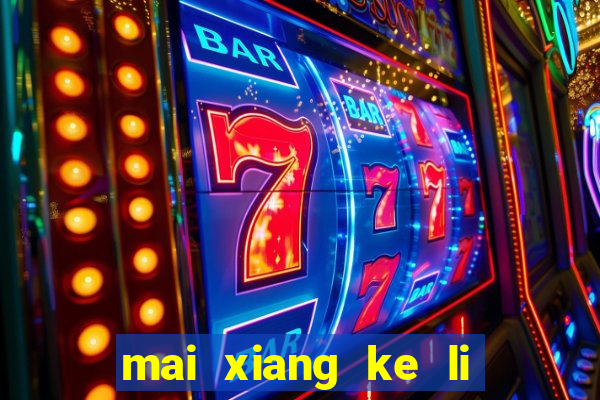 mai xiang ke li ma sha