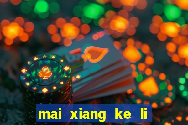 mai xiang ke li ma sha