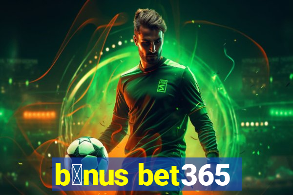 b么nus bet365