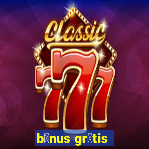 b么nus gr谩tis