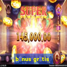 b么nus gr谩tis