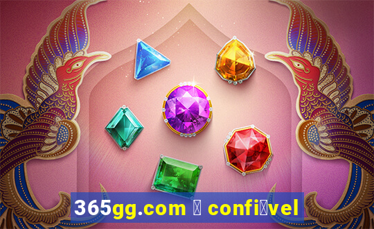 365gg.com 茅 confi谩vel