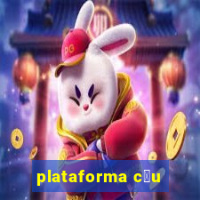 plataforma c茅u