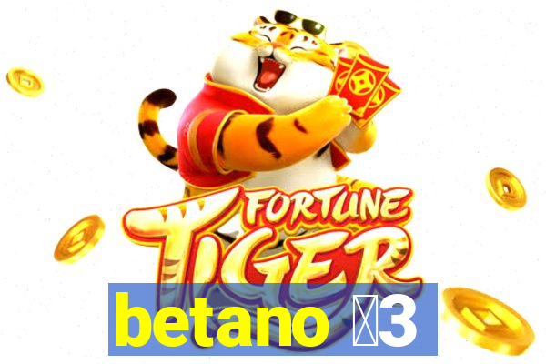 betano 保3