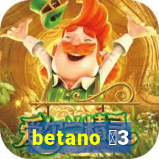 betano 保3