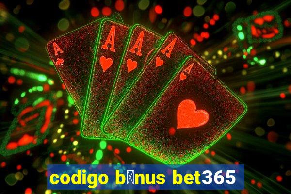 codigo b么nus bet365