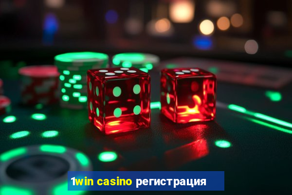 1win casino регистрация