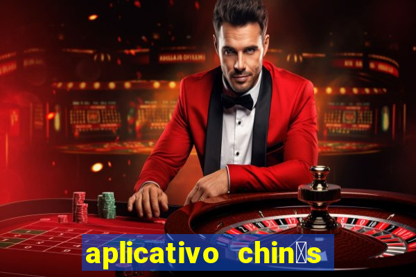 aplicativo chin锚s para baixar jogos gr谩tis