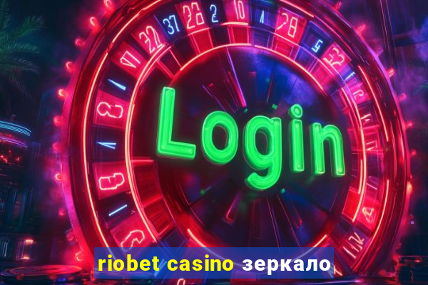 riobet casino зеркало