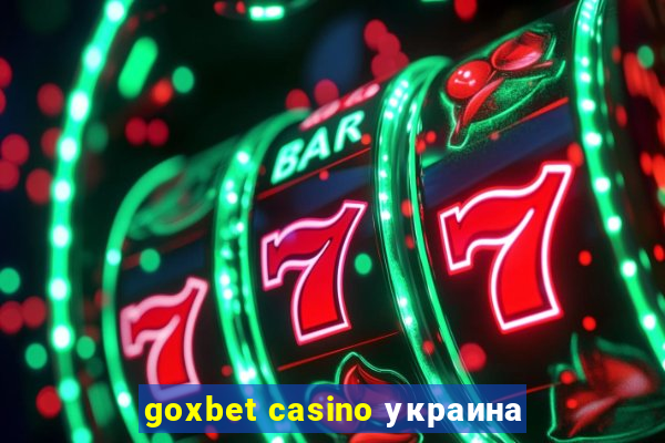 goxbet casino украина