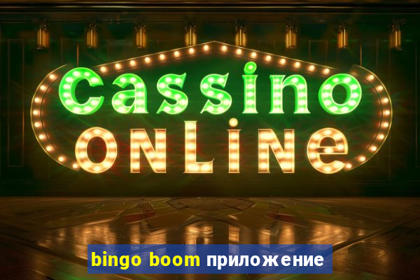 bingo boom приложение