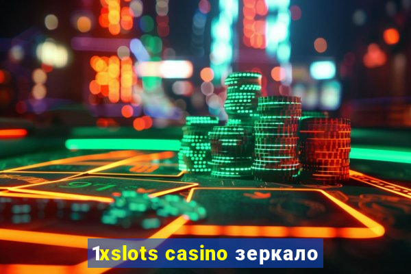 1xslots casino зеркало