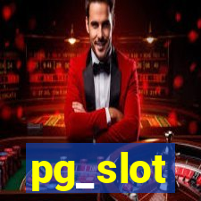 pg_slot