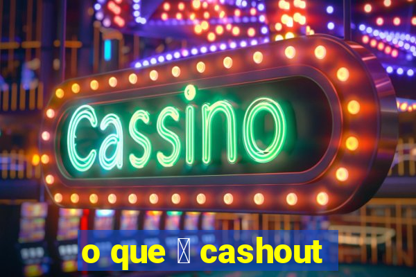 o que 茅 cashout