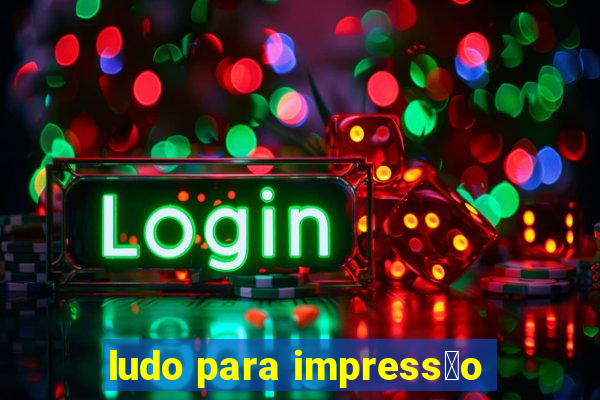 ludo para impress茫o