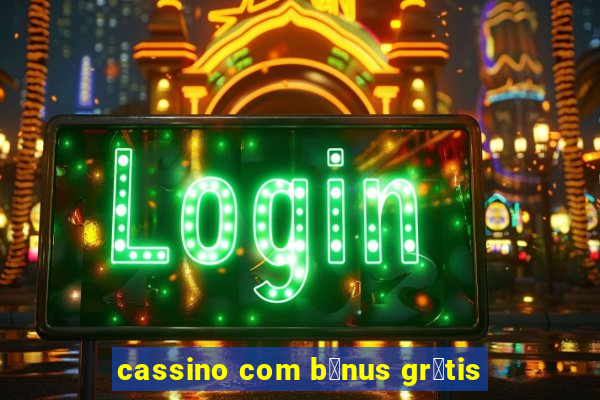 cassino com b么nus gr谩tis