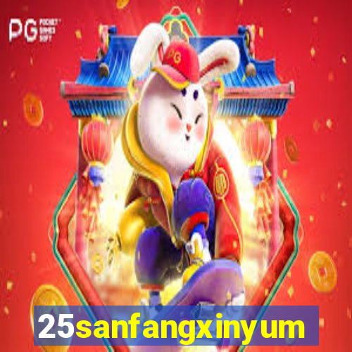 25sanfangxinyuming.com