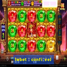 lwbet 茅 confi谩vel