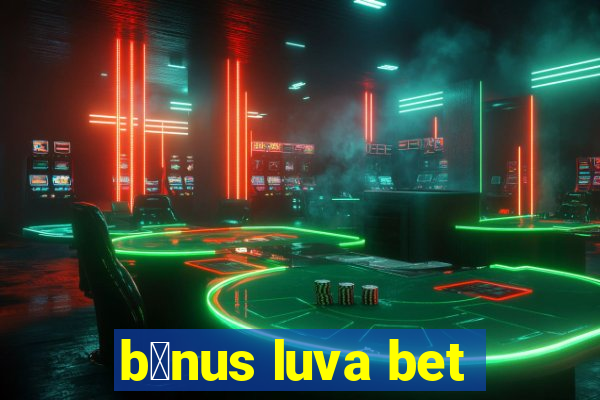 b么nus luva bet