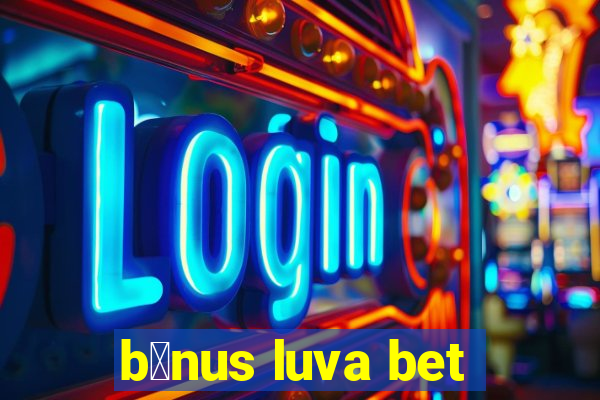 b么nus luva bet