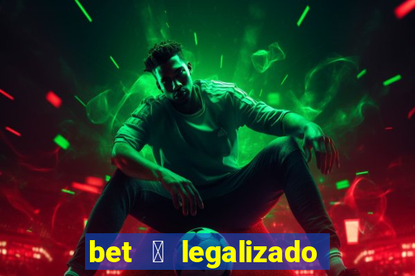 bet 茅 legalizado no brasil