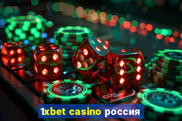 1xbet casino россия