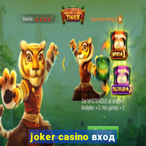 joker casino вход